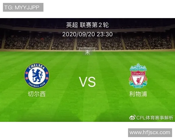 意甲焦点战利物浦与切尔西握手言和红牌争议引发热议与转会传闻