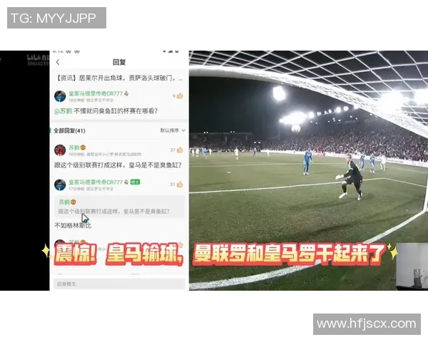 国王杯曼联大胜里昂红牌争议引发全场热议与赛后点评